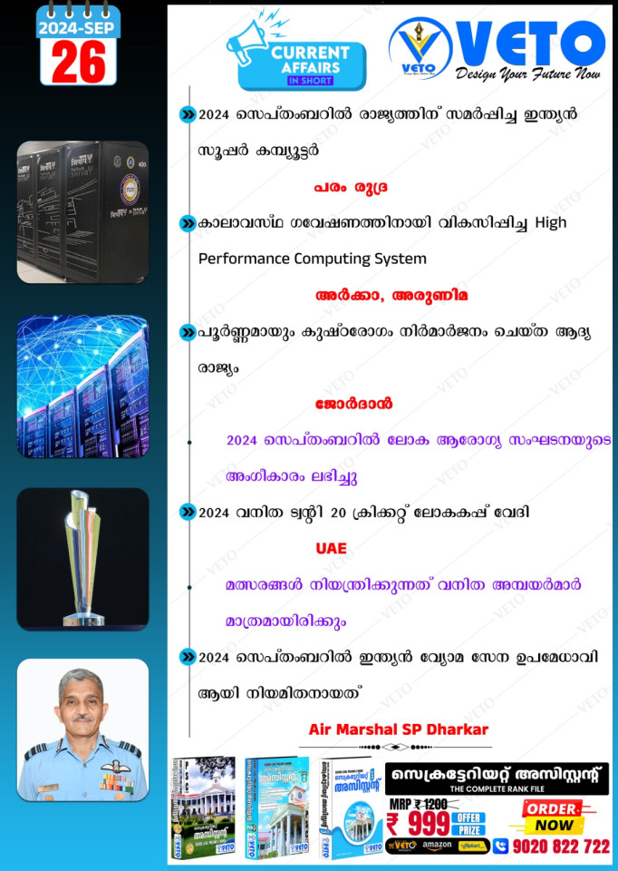 CURRENT AFFAIRS